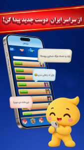 اسکرین شات 6 بازی ‏منچَت؛ تاس و گپ و رقابت!
