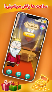 اسکرین شات 2 بازی ‏شامیرزا - بازی کلماتی