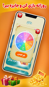 اسکرین شات 5 بازی ‏شامیرزا - بازی کلماتی