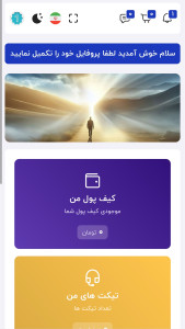 اسکرین شات 3 برنامه مسیر مسافر