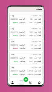 اسکرین شات 4 برنامه ژورنال ترید