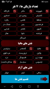 اسکرین شات 3 بازی مافیا