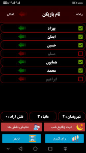 اسکرین شات 2 بازی مافیا