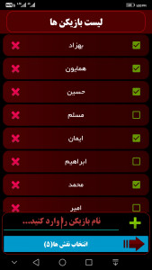 اسکرین شات 1 بازی مافیا