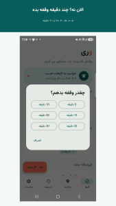 اسکرین شات 7 برنامه وری - یادآور مکانی