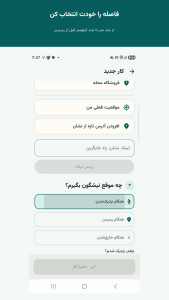 اسکرین شات 4 برنامه وری - یادآور مکانی