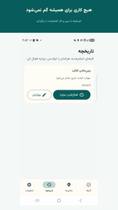 اسکرین شات 5 برنامه وری - یادآور مکانی