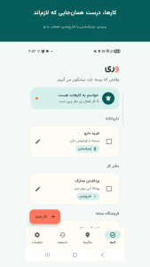 اسکرین شات 3 برنامه وری - یادآور مکانی