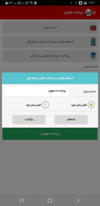 اسکرین شات 6 برنامه آقای شارژ
