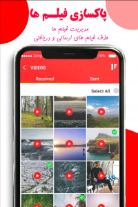اسکرین شات 4 برنامه واتساپ کلینر