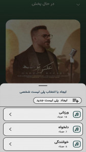 اسکرین شات 13 برنامه ام اس بی موزیک | دانلود آهنگ