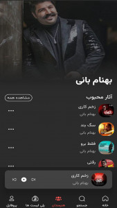 اسکرین شات 5 برنامه ام اس بی موزیک | دانلود آهنگ