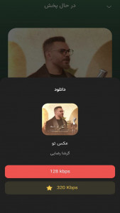 اسکرین شات 10 برنامه ام اس بی موزیک | دانلود آهنگ