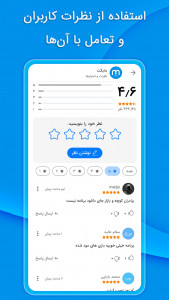 اسکرین شات 10 برنامه ‏مایکت