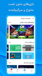 اسکرین شات 3 برنامه ‏مایکت