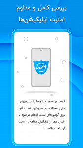 اسکرین شات 8 برنامه ‏مایکت