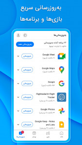 اسکرین شات 7 برنامه ‏مایکت