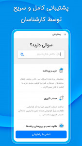 اسکرین شات 9 برنامه ‏مایکت