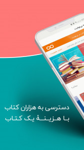 اسکرین شات 3 برنامه ‏‏‏‏‏‏‏‏‏‏‏‏طاقچه | کتاب صوتی و الکترونیک