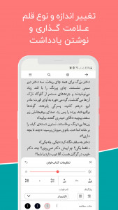 اسکرین شات 7 برنامه ‏‏‏‏‏‏‏‏‏‏‏‏طاقچه | کتاب صوتی و الکترونیک