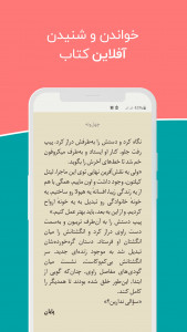 اسکرین شات 5 برنامه ‏‏‏‏‏‏‏‏‏‏‏‏طاقچه | کتاب صوتی و الکترونیک