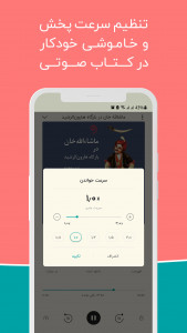 اسکرین شات 8 برنامه ‏‏‏‏‏‏‏‏‏‏‏‏طاقچه | کتاب صوتی و الکترونیک