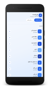 اسکرین شات 2 برنامه ‏آهنگ های بهنام بانی | غیر رسمی
