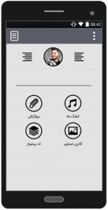 اسکرین شات 1 برنامه آهنگ های آرون افشار  | غیر رسمی