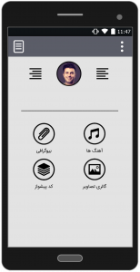 اسکرین شات 1 برنامه آهنگ های علیرضا طلیسچی | غیر رسمی