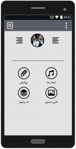 اسکرین شات 1 برنامه آهنگ های ماکان بند | غیر رسمی