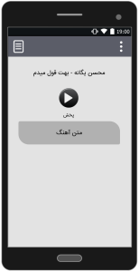 اسکرین شات 3 برنامه آهنگ های محسن یگانه | غیر رسمی