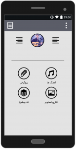 اسکرین شات 1 برنامه آهنگ های محسن یگانه | غیر رسمی