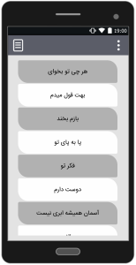 اسکرین شات 2 برنامه آهنگ های محسن یگانه | غیر رسمی