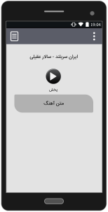 اسکرین شات 3 برنامه آهنگ های سالار عقیلی | غیر رسمی