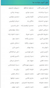 اسکرین شات 6 برنامه موزیکدل دانلود آهنگ های جدید