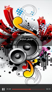 اسکرین شات 3 برنامه آهنگ های عاشقانه - بدون اینترنت