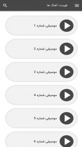 اسکرین شات 2 برنامه آهنگ های غمگین - بدون اینترنت