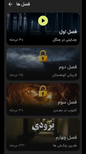 اسکرین شات 2 بازی ‏‏‏‏‏‏‏ردی در تاریکی