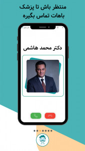 اسکرین شات 5 برنامه دکتر مایکو (نسخه مخصوص کاربران)