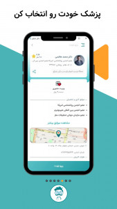 اسکرین شات 3 برنامه دکتر مایکو (نسخه مخصوص کاربران)