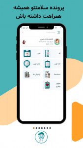 اسکرین شات 7 برنامه دکتر مایکو (نسخه مخصوص کاربران)