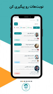 اسکرین شات 6 برنامه دکتر مایکو (نسخه مخصوص کاربران)