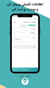 اسکرین شات 4 برنامه دکتر مایکو (نسخه مخصوص کاربران)