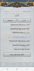 اسکرین شات 11 برنامه دیوان کامل حافظ با تفسیر +معنا