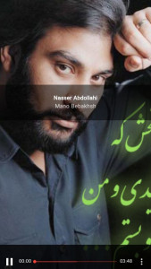 اسکرین شات 3 برنامه آهنگ های ناصر عبدالهی | بدون اینترنت