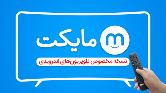 ‏‏‏‏‏‏‏مایکت TV - فیلم و سریال روی تلویزیون — تصویر 1