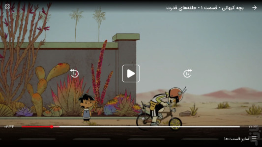 ‏‏‏‏‏‏‏مایکت TV - فیلم و سریال روی تلویزیون — تصویر 6