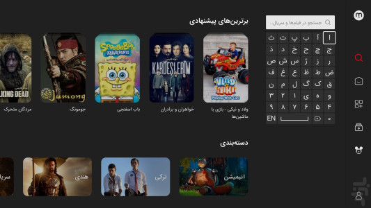 ‏‏‏‏‏‏‏مایکت TV - فیلم و سریال روی تلویزیون — تصویر 3