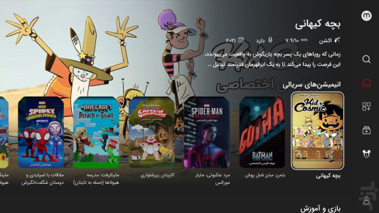 ‏‏‏‏‏‏‏مایکت TV - فیلم و سریال روی تلویزیون — تصویر 2