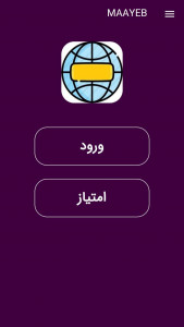 اسکرین شات 1 برنامه معایب فیلترشکن